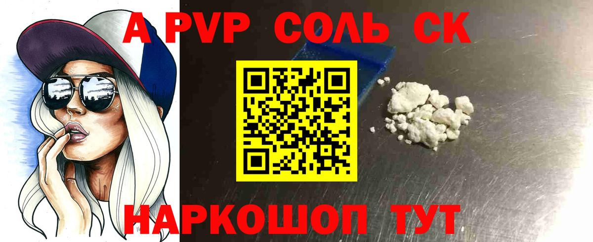 APVP крисы CK Корсаков
