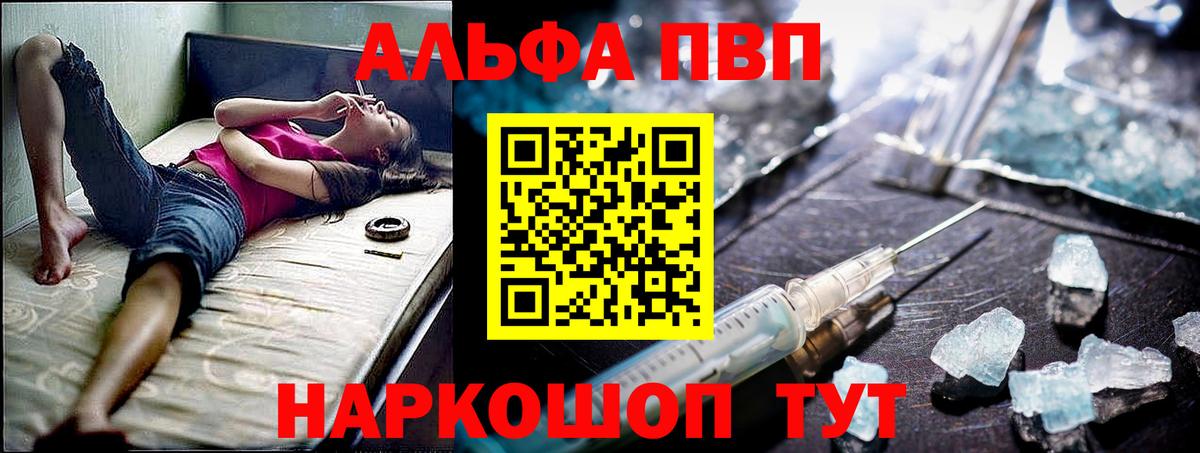 A PVP Соль  Вход с VPN  Alfa_PVP  Корсаков  Alpha PVP мука 