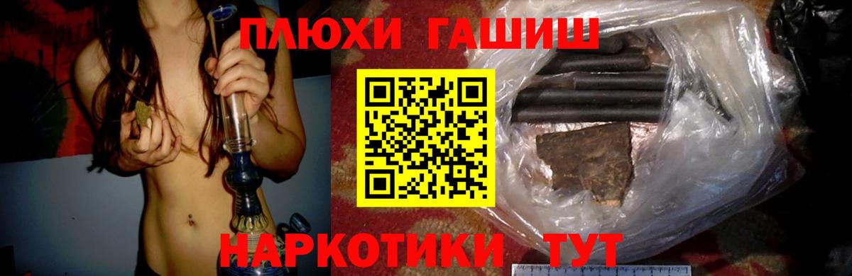 Корсаков  Гашиш убойный  ГАШИШ  Вход с VPN  ГАШ VHQ 
