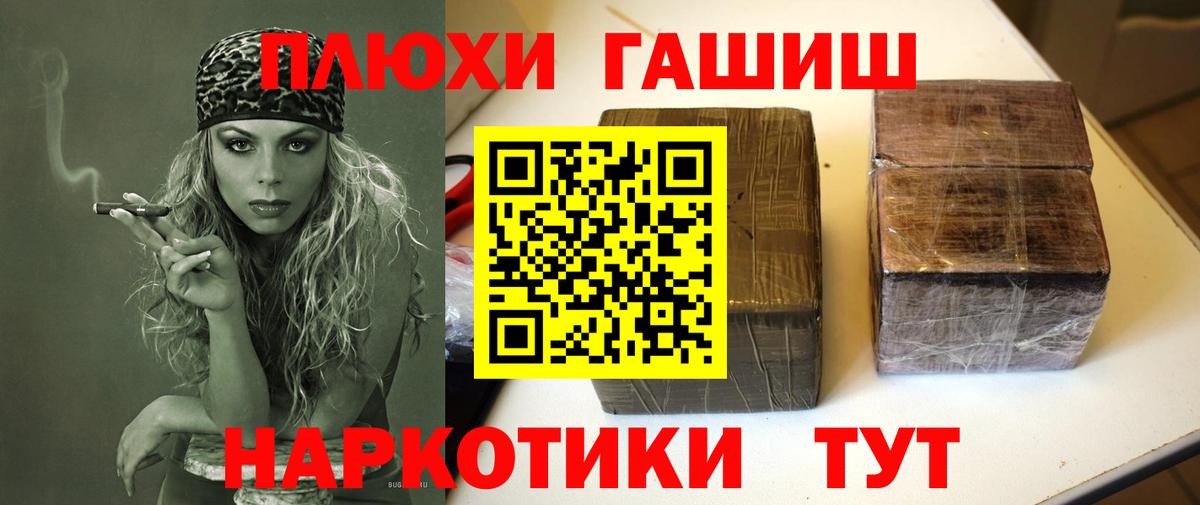 ГАШИШ убойный Корсаков