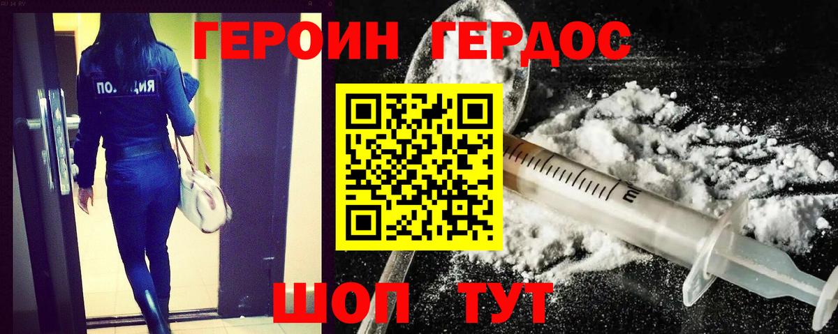 Корсаков  Героин хмурый  Героин  Вход с VPN 