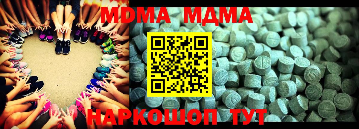 МДМА молли  МДМА молли  МДМА  Вход с VPN  Корсаков 