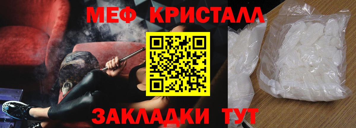 Корсаков  Мефедрон мука  Мефедрон  МЕФ 4 MMC  Вход с VPN 