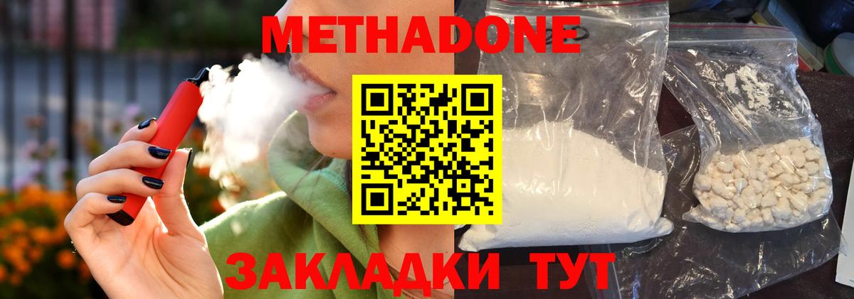 Метадон methadone Корсаков