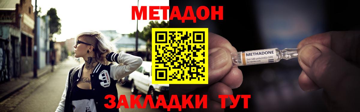 KRAKEN ТОР  МЕТАДОН methadone  Вход с VPN  Метадон кристалл  Корсаков 