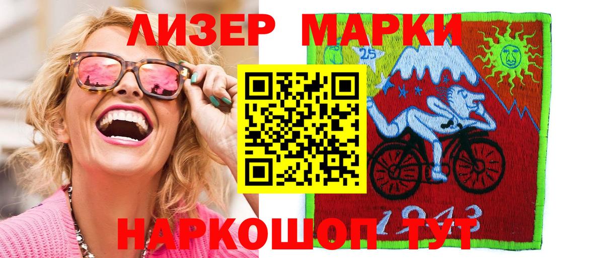 Марки NBOMe 1500мкг  Наркотические марки  Корсаков  Вход с VPN 